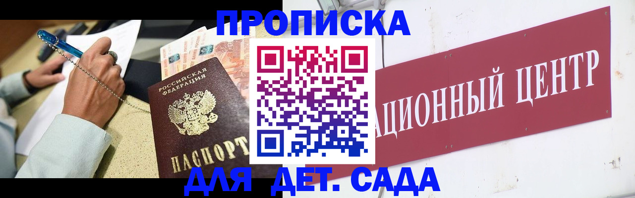 прописка штамп в Кремёнках