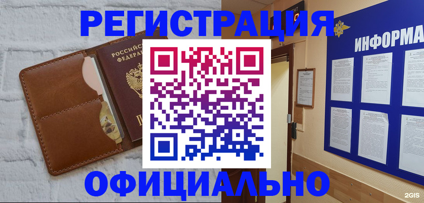 временная регистрация недорого в Кремёнках