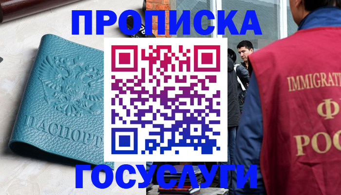 прописка штамп в Кремёнках