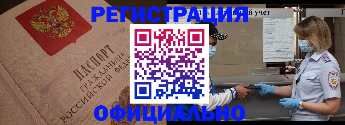 временная регистрация гарантия в Кремёнках